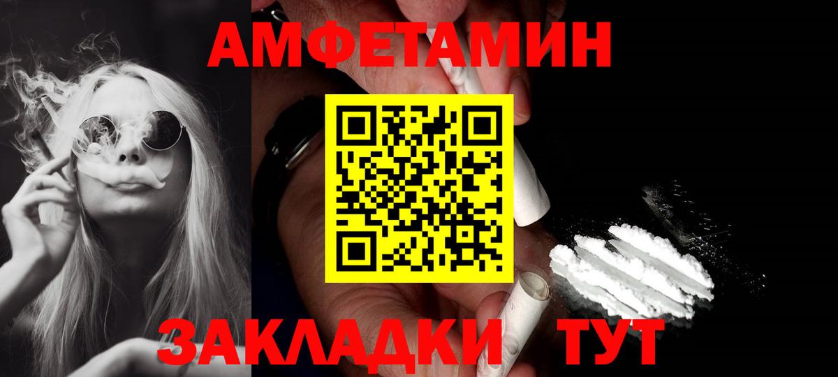 Амфетамин 97%  Amphetamine  Москва 