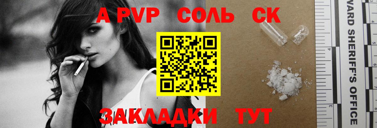 Alfa_PVP СК КРИС  A PVP Crystall  APVP VHQ  Alpha PVP  Вход с VPN  Москва 