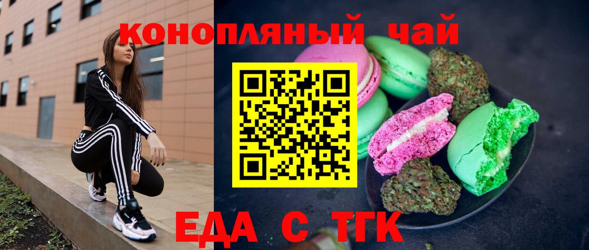 Cannafood конопля  Вход с VPN  Москва 