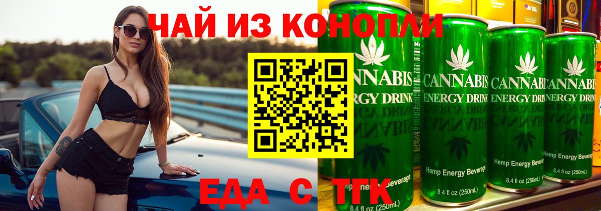 Печенье с ТГК марихуана Москва