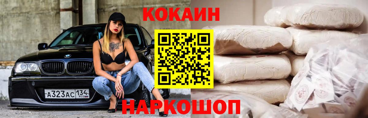 КОКАИН  COCAIN Перу  Москва  Cocaine Эквадор 