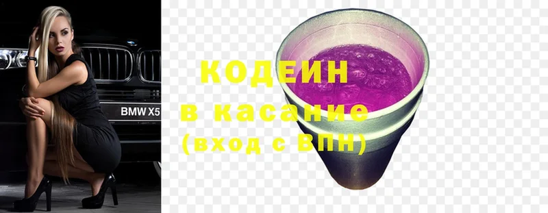 как найти закладки  Москва  Codein Purple Drank 