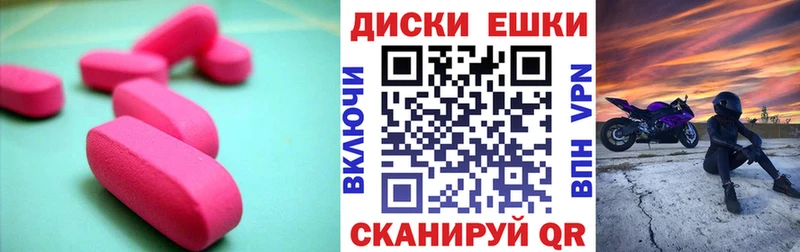 Экстази диски  как найти наркотики  кракен ONION  Москва 