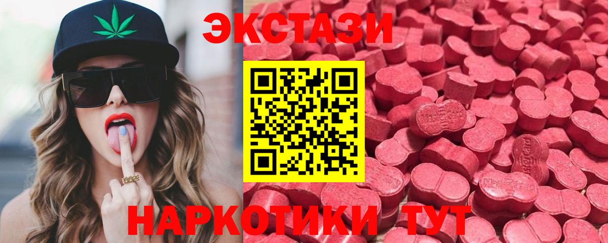 Москва  ЭКСТАЗИ Punisher  ЭКСТАЗИ  Вход с VPN  Экстази круглые 