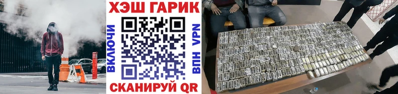 ГАШ Ice-O-Lator  продажа наркотиков  Москва 