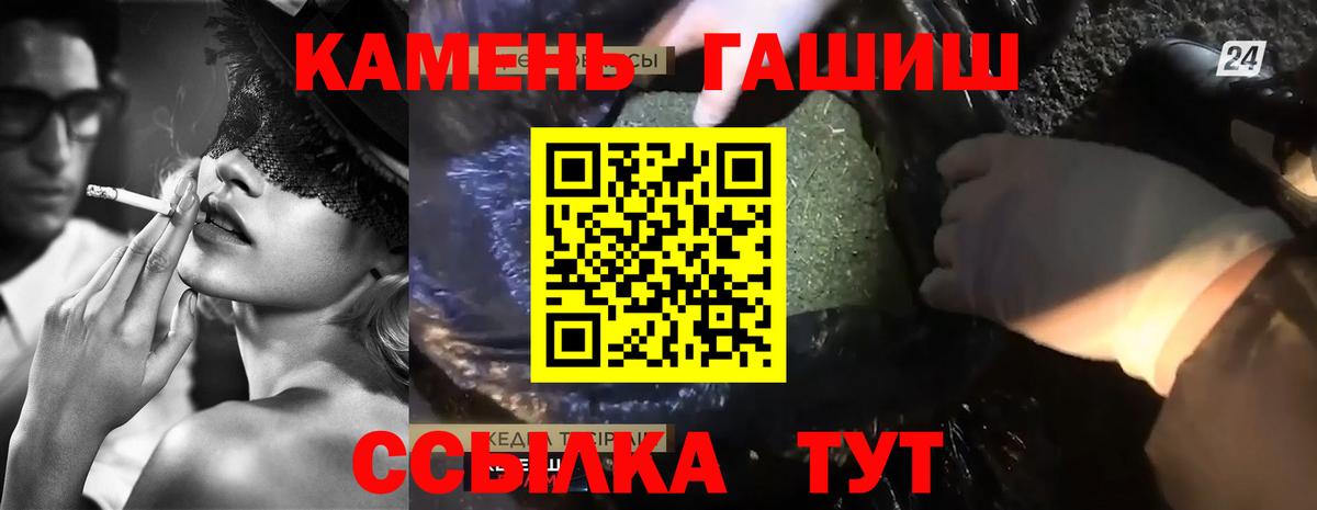 Гашиш хэш  ГАШ убойный  ГАШИШ  Москва  Вход с VPN 