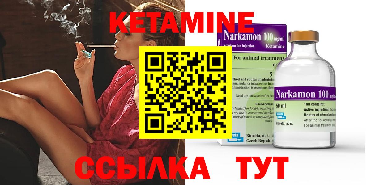 КЕТАМИН ketamine Москва