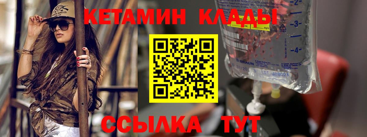 КЕТАМИН VHQ  Москва 