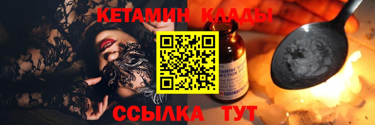 Кетамин VHQ  Вход с VPN  Кетамин ketamine  Москва 