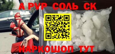 стафф Апшеронск