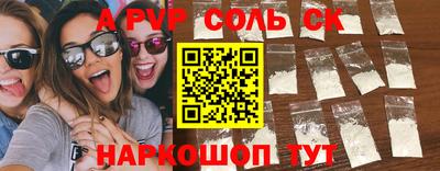 стафф Апшеронск