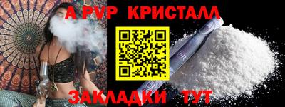 стафф Апшеронск