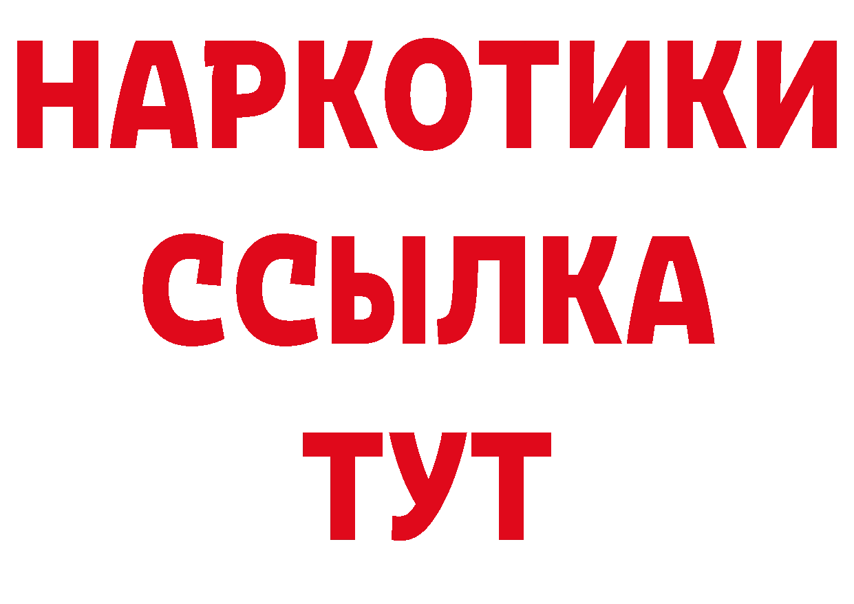 ГЕРОИН белый зеркало нарко площадка гидра Москва