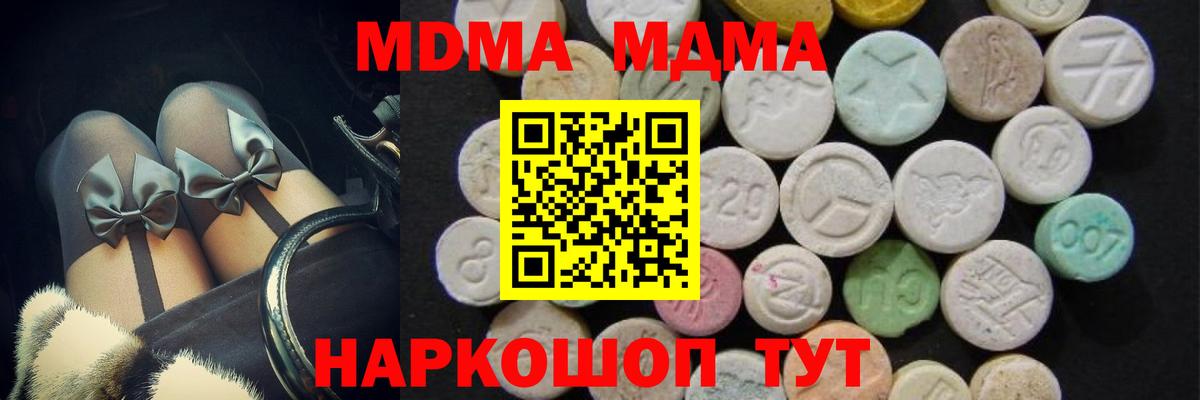 MDMA кристаллы  Вход с VPN  MDMA кристаллы  Москва 