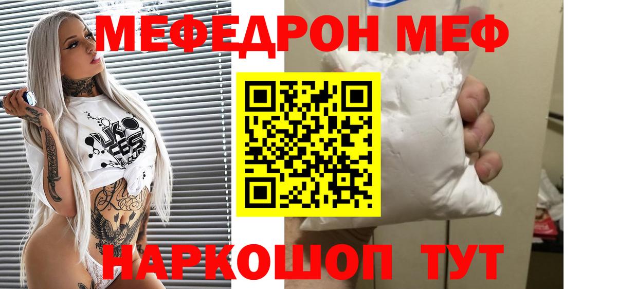 Москва  Мефедрон VHQ  МЕФ  Вход с VPN 