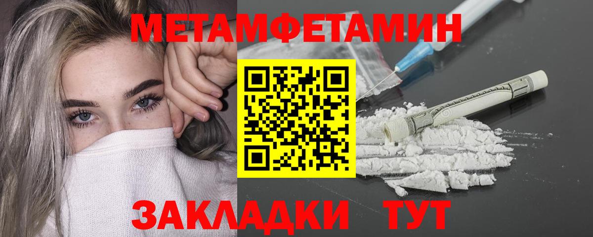 Первитин мет  Вход с VPN  Москва 