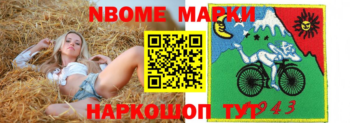 Марки N-bome 1,8мг  купить наркотик  Москва  Вход с VPN 