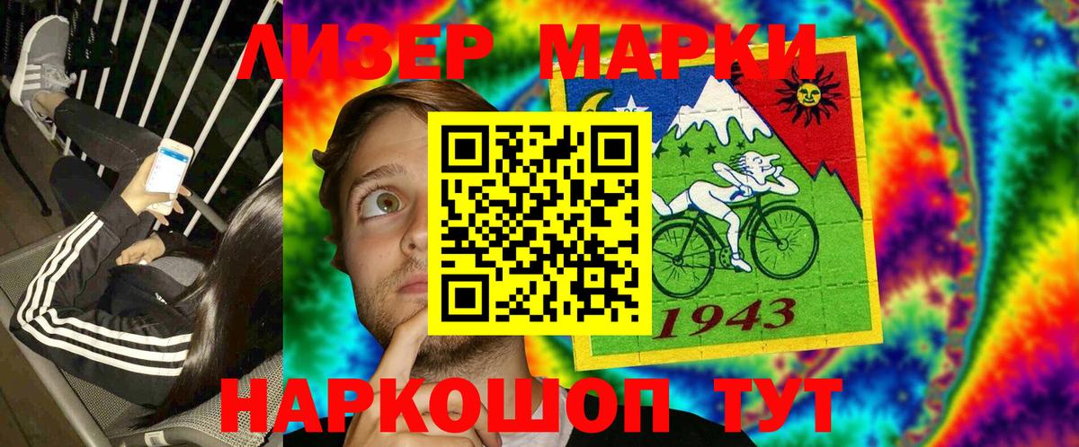 Наркотические марки  Москва  Марки 25I-NBOMe 1500мкг 