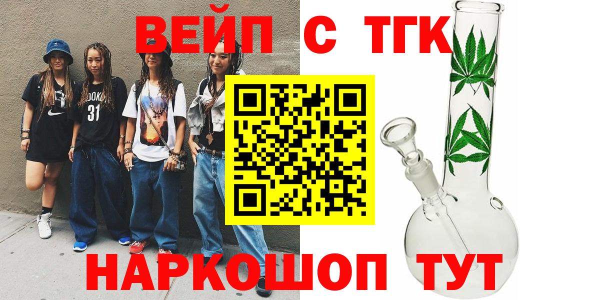 Дистиллят ТГК гашишное масло Москва