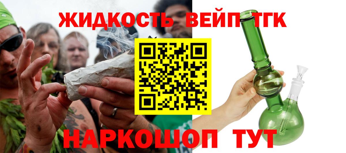Дистиллят ТГК THC oil  Москва 
