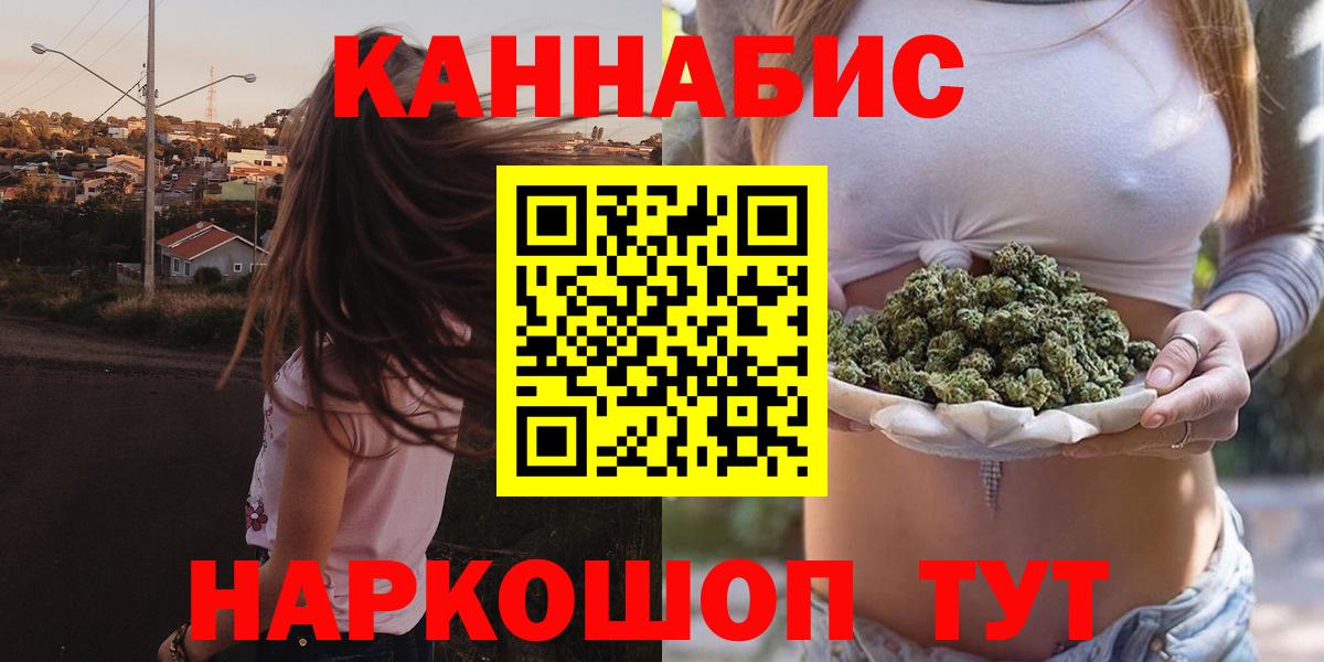 Москва  Бошки Шишки конопля  Вход с VPN  Канабис THC 21% 